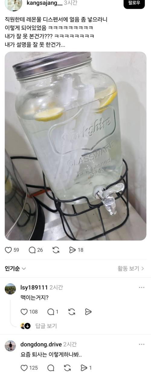 신입의 은은한 반란