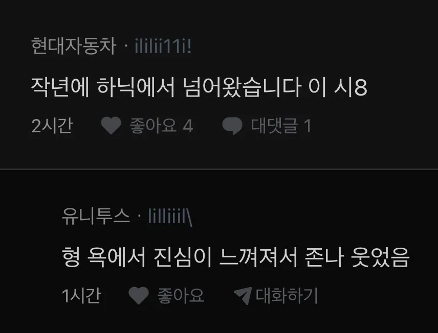 로또 차버린 현차 직원