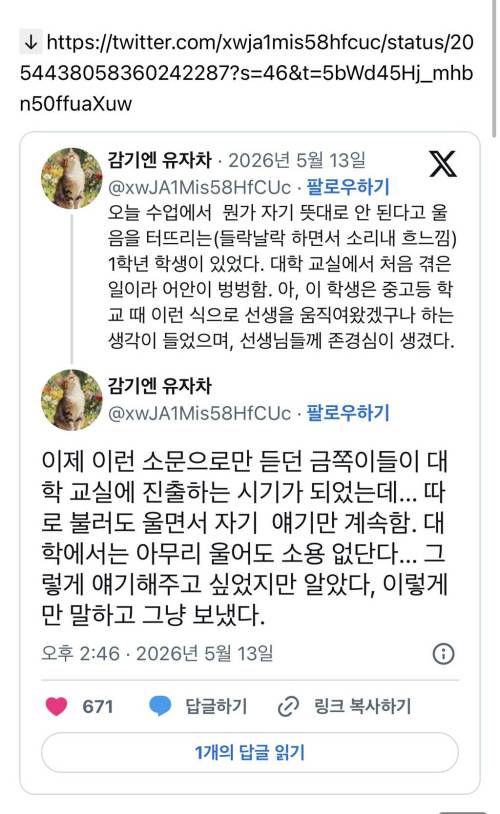     중고등학교식 멘탈로 대학 오면 벌어지는 일