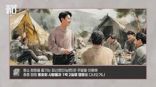 바람 사유로 해당이 안 된다는 의외의 행동…jpg