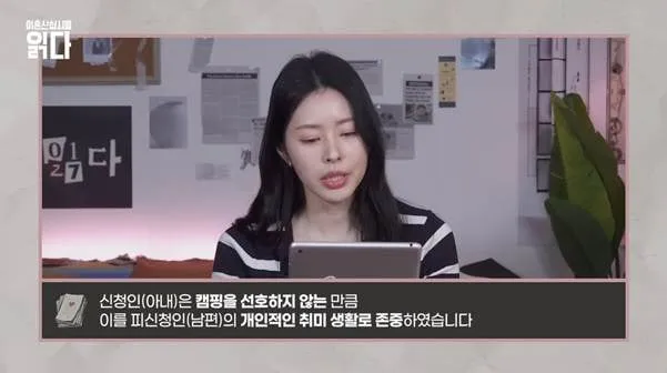 바람 사유로 해당이 안 된다는 의외의 행동…jpg