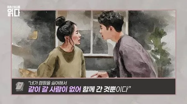 바람 사유로 해당이 안 된다는 의외의 행동…jpg