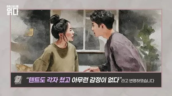 바람 사유로 해당이 안 된다는 의외의 행동…jpg