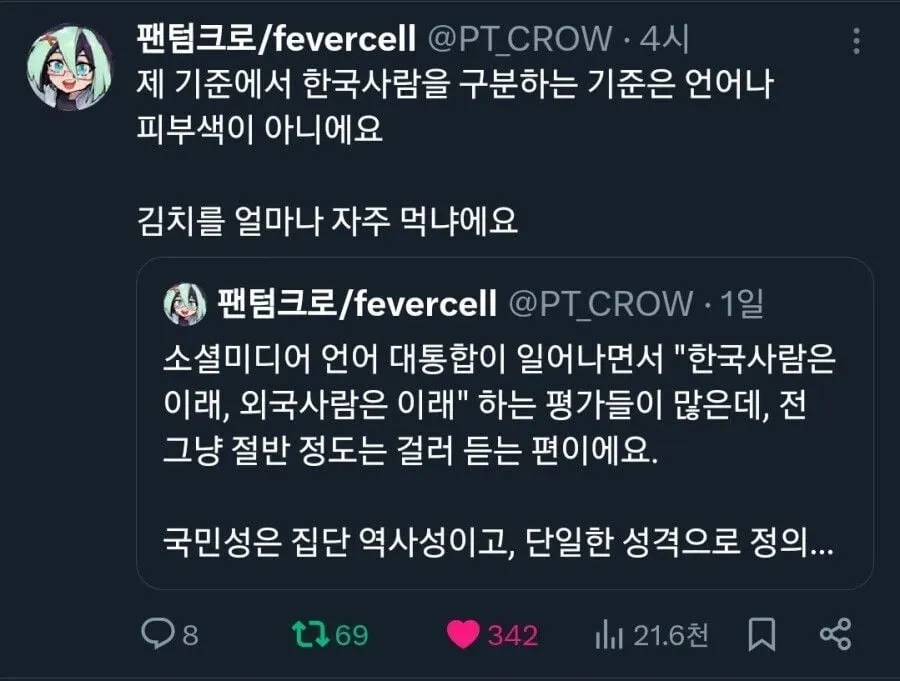 요즘 시대에서 한국인을 나누는 기준