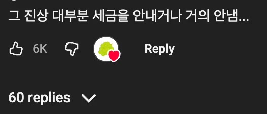 🍎  김선태가 말하는 공무원 몸값이 저렴한 이유