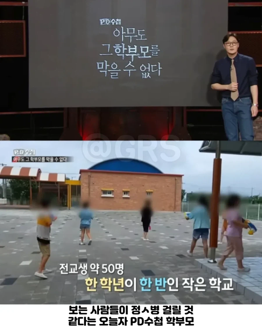 보는 사람 정신병 걸린다는 PD수첩 나왔던 학부모.jpg