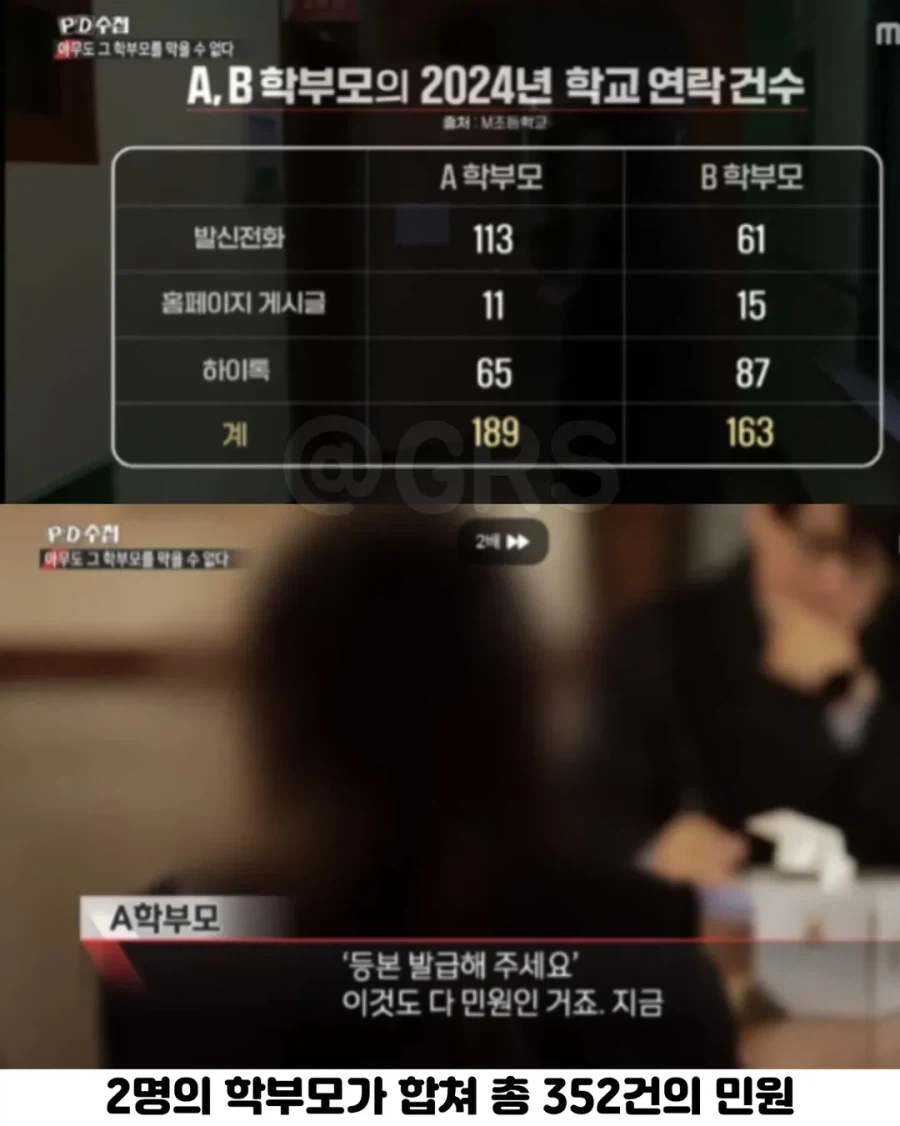 보는 사람 정신병 걸린다는 PD수첩 나왔던 학부모.jpg
