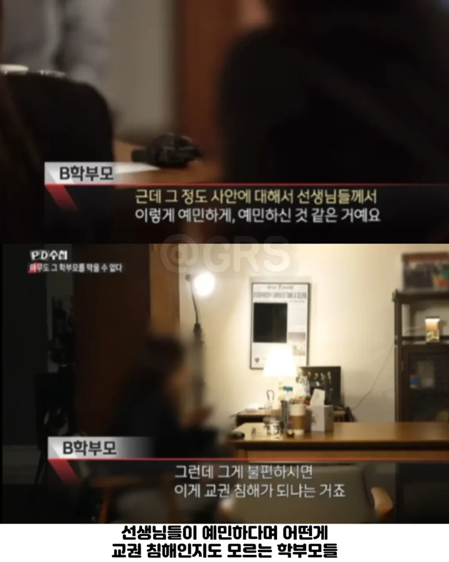 보는 사람 정신병 걸린다는 PD수첩 나왔던 학부모.jpg
