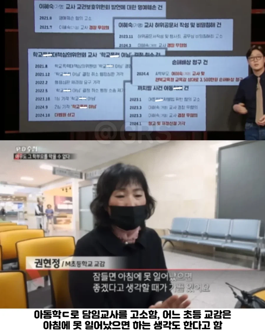 보는 사람 정신병 걸린다는 PD수첩 나왔던 학부모.jpg