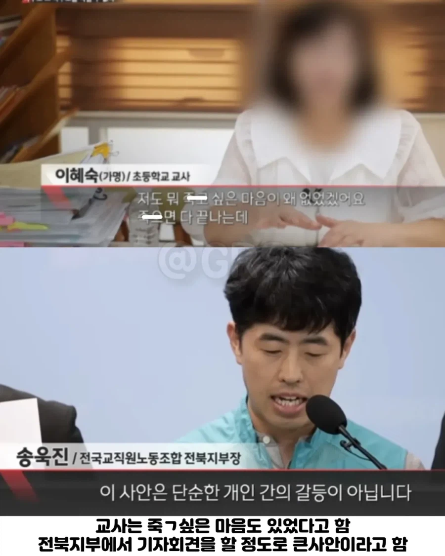 보는 사람 정신병 걸린다는 PD수첩 나왔던 학부모.jpg
