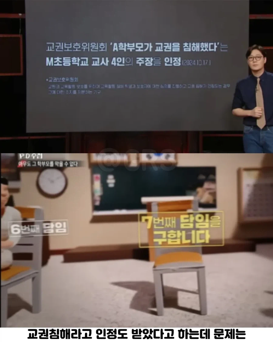 보는 사람 정신병 걸린다는 PD수첩 나왔던 학부모.jpg