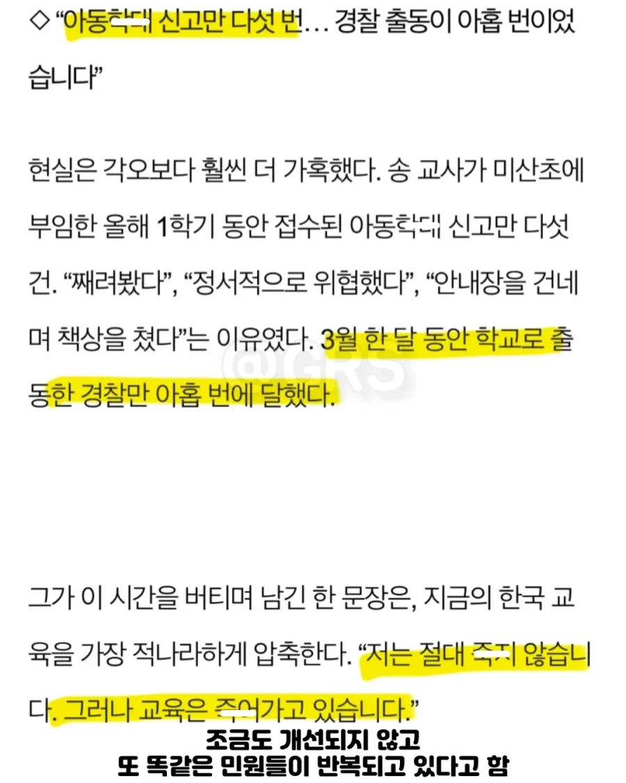보는 사람 정신병 걸린다는 PD수첩 나왔던 학부모.jpg