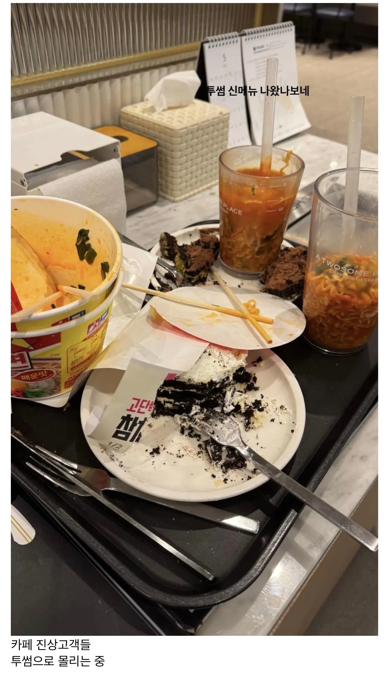 스타벅스로 사태로 인한 투썸 근황