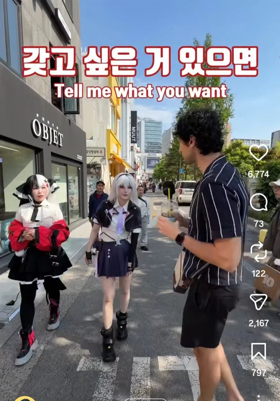 갖고싶은거 있으면 제가 사 드릴게요