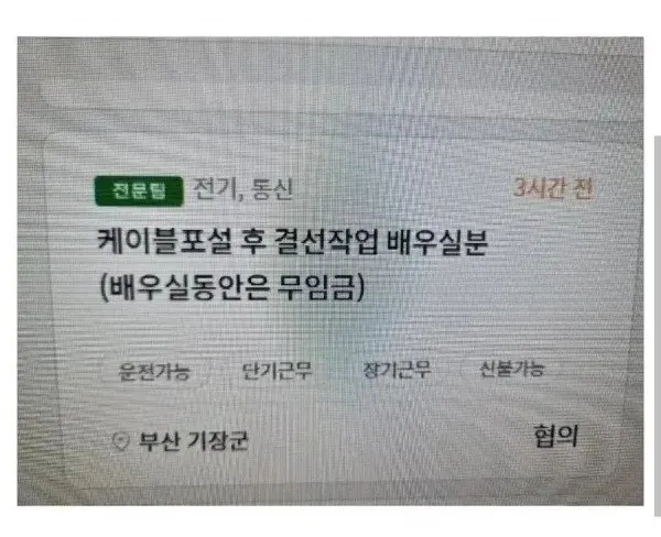 케이블포설 후 결선작업 배우실분?.jpg