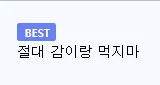 간장게장에 대한 일본인의 평