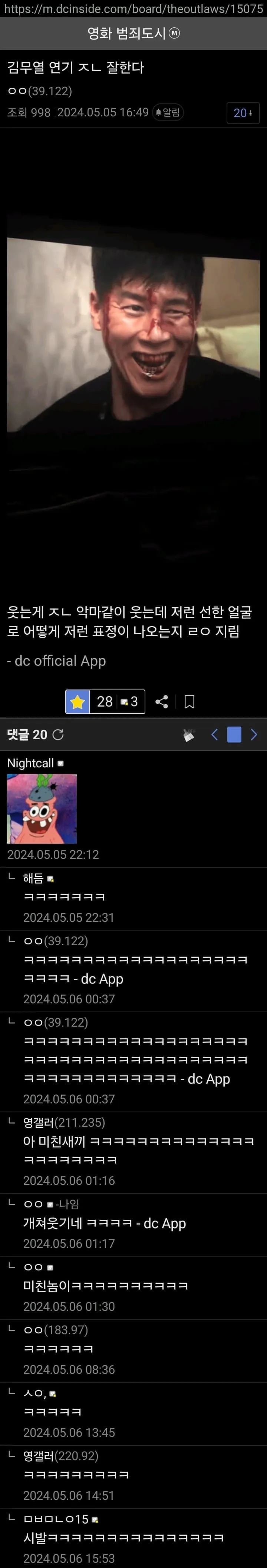 악마같은 연기를 잘하는 청년