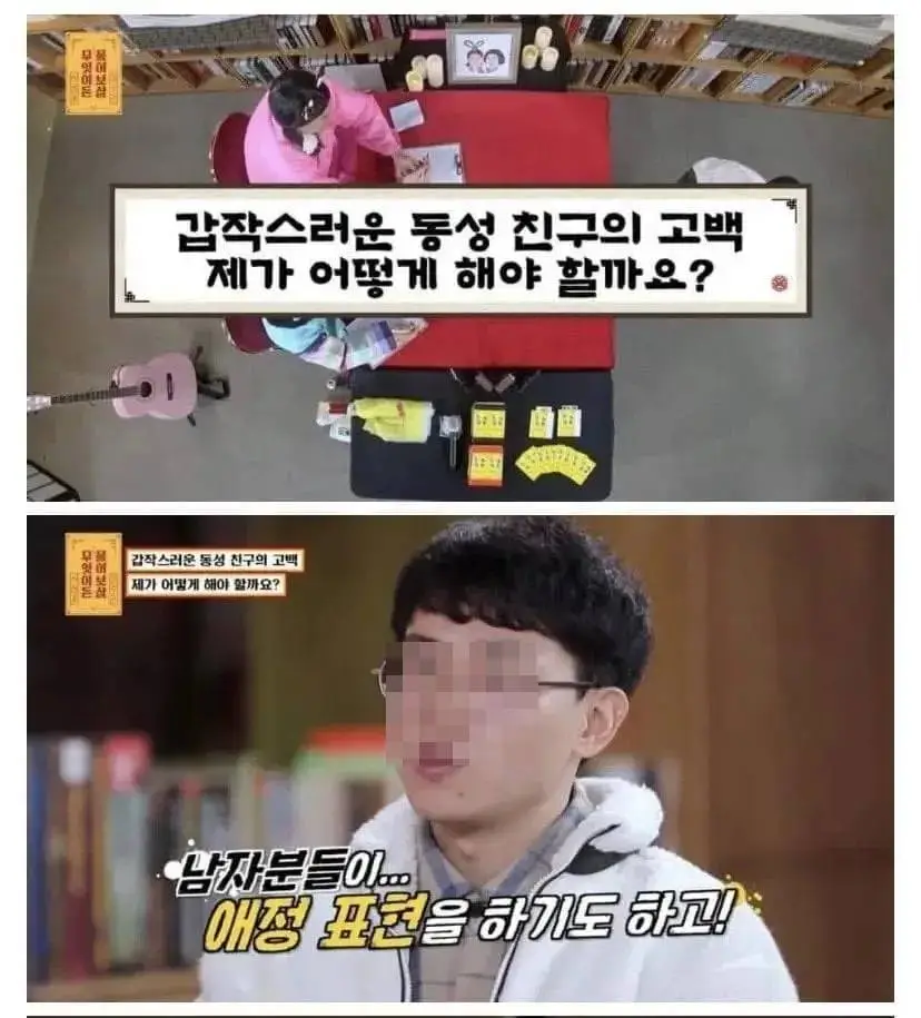 동성 친구의 고백... 고민입니다 .jpg