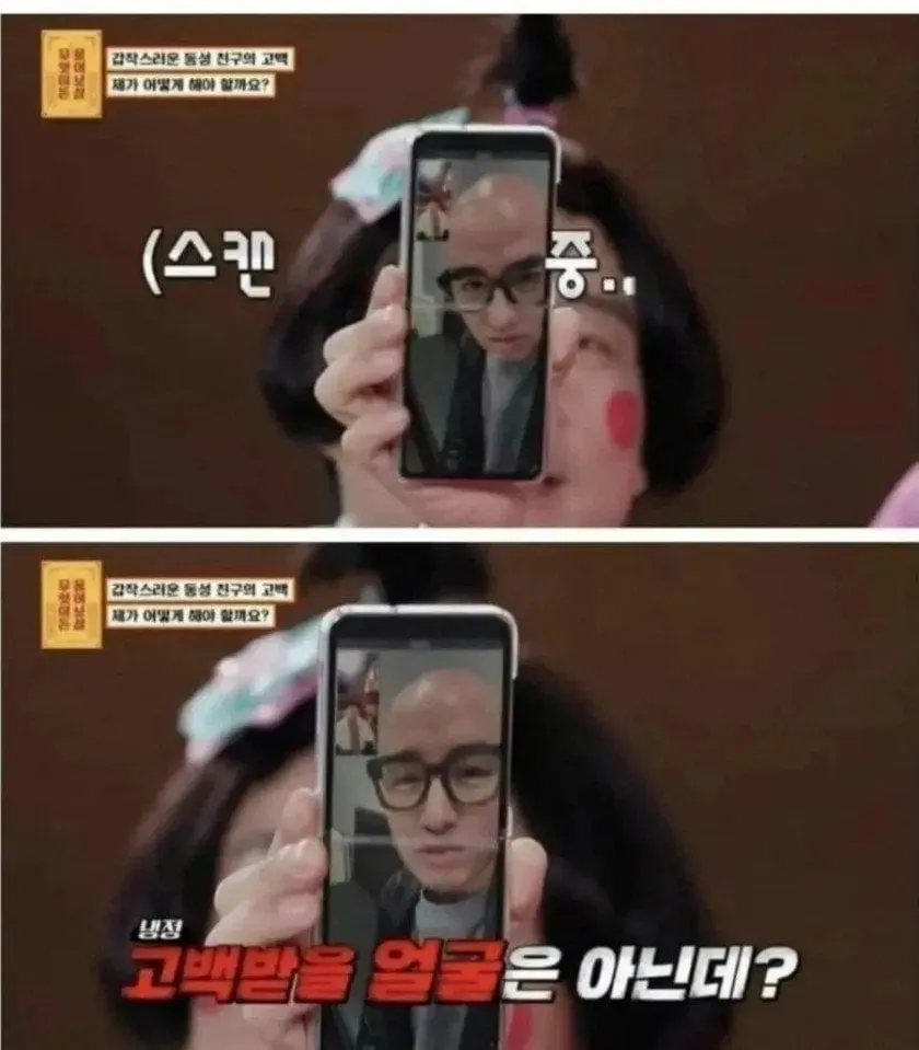 동성 친구의 고백... 고민입니다 .jpg