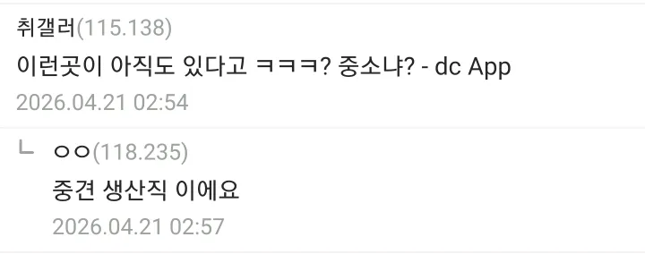중견 생산직 면접보다가 울어버렸습니다