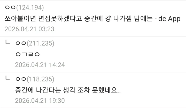 중견 생산직 면접보다가 울어버렸습니다