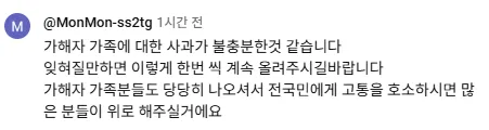 음주운전 사망사고 가해자에게 사과하는 사건반장 ㄷㄷㄷㄷ