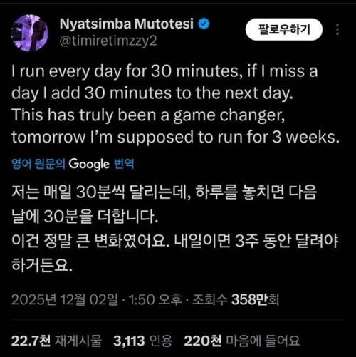 하루 30분 뛰기로 정한 사람에게 찾아온 변화