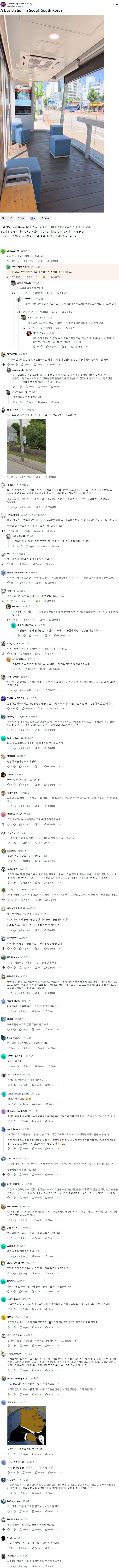 외국인들이 자국을 비판하게 만드는 한국 사진