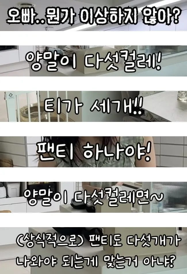 많은 가정에서 공감하는 남편 팬티의 미스테리.jpg