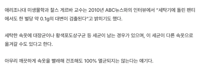 오래된 속옷 버려야하는 이유