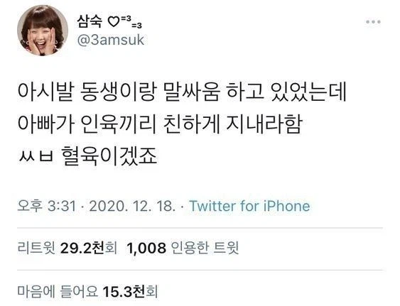 인육끼리 싸우지말고 친하게 지내라