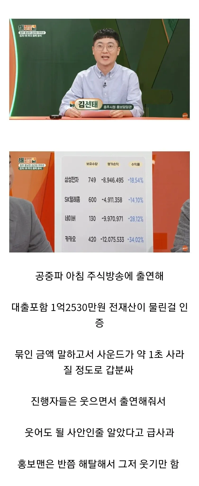 김선태의 삼성전자 주식인증.jpg