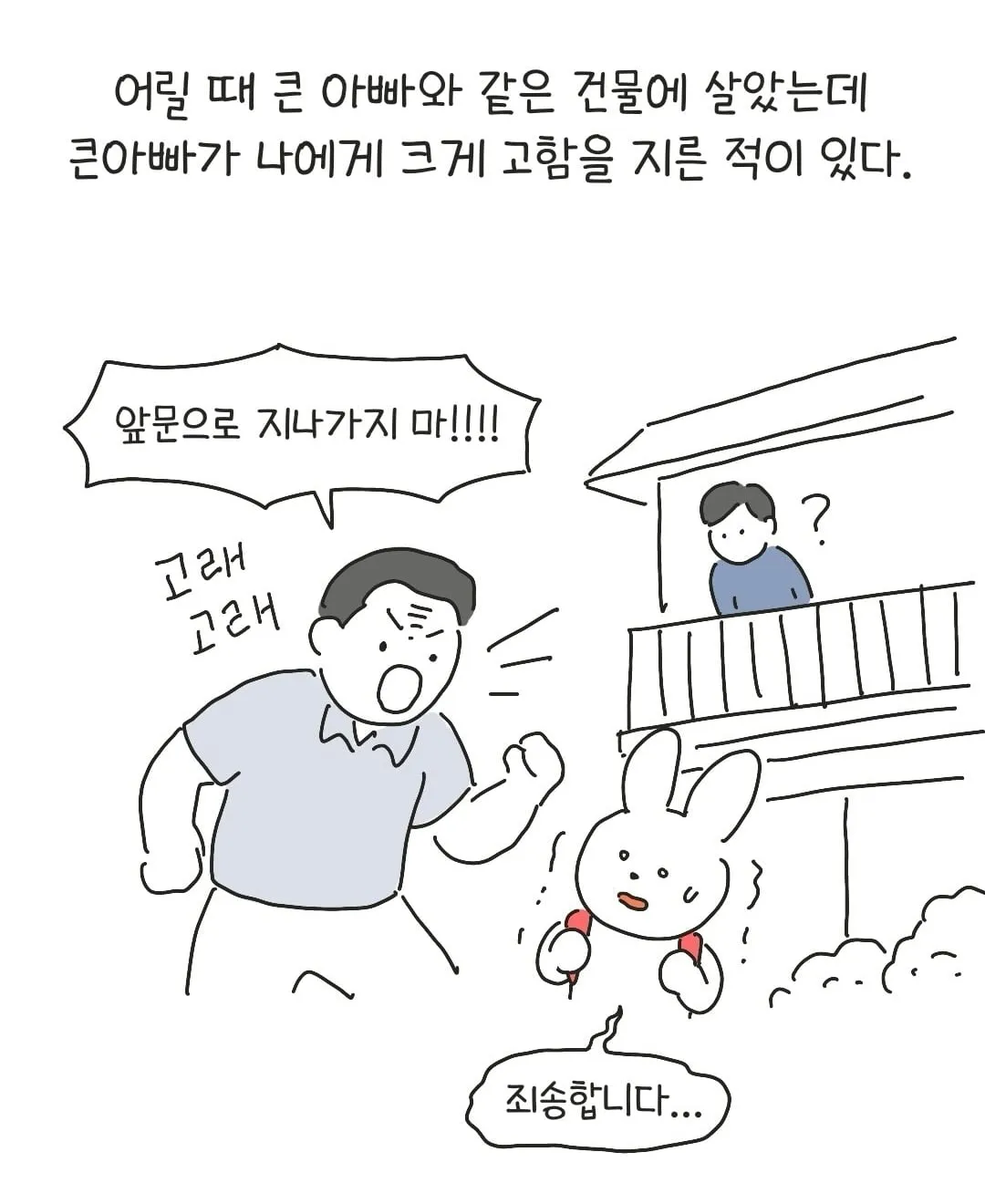 개씹테토남 아빠.jpg