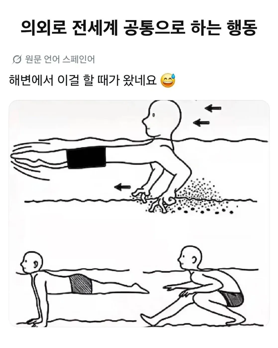 의외로 전세계 공통으로 하는 행동.jpg