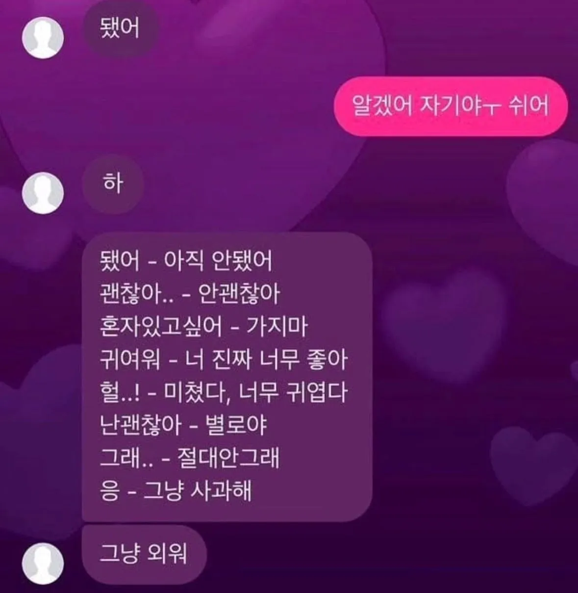 싱글벙글 그냥 외워