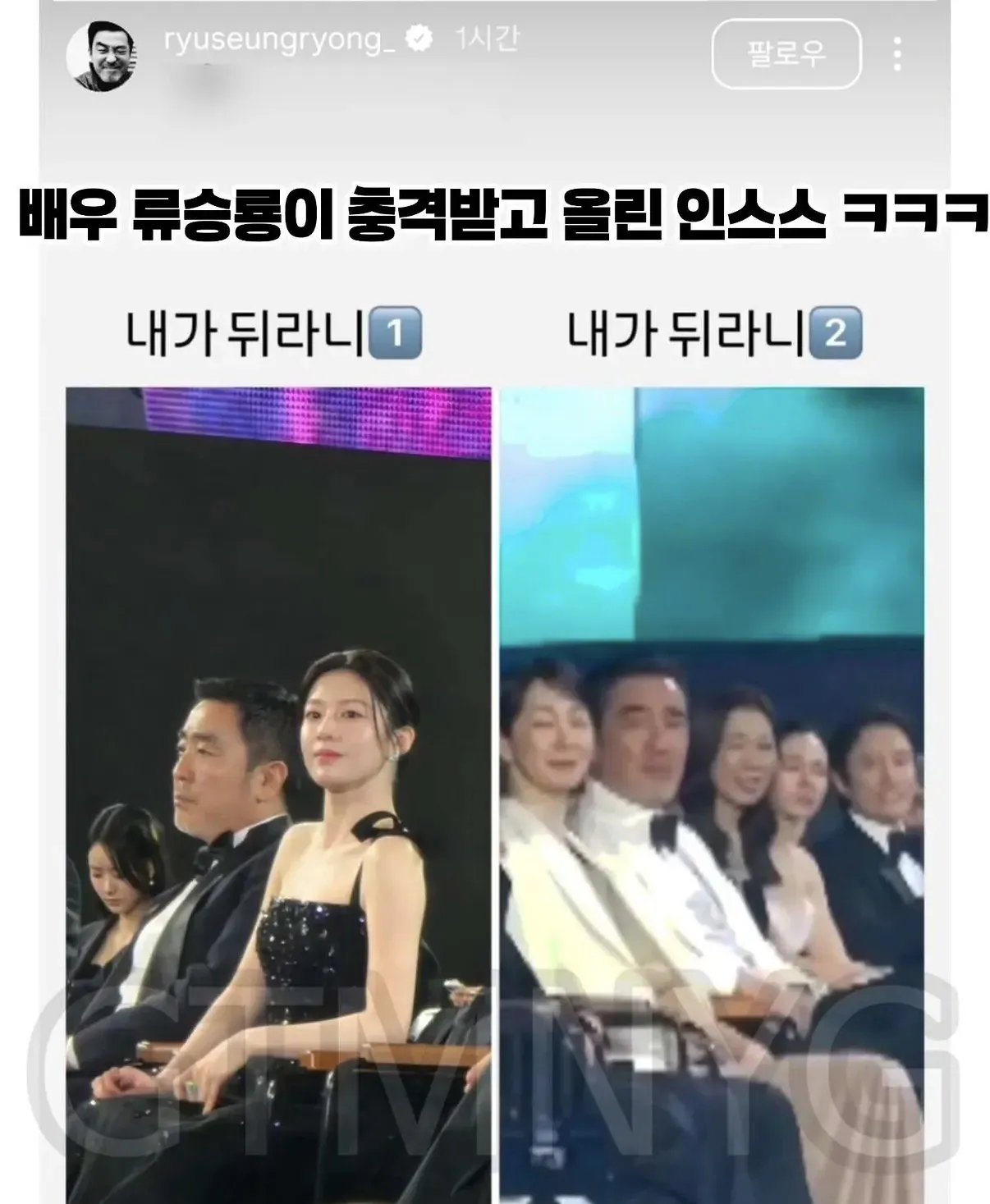 류승룡이 올린 인스타 스토리&nbsp;