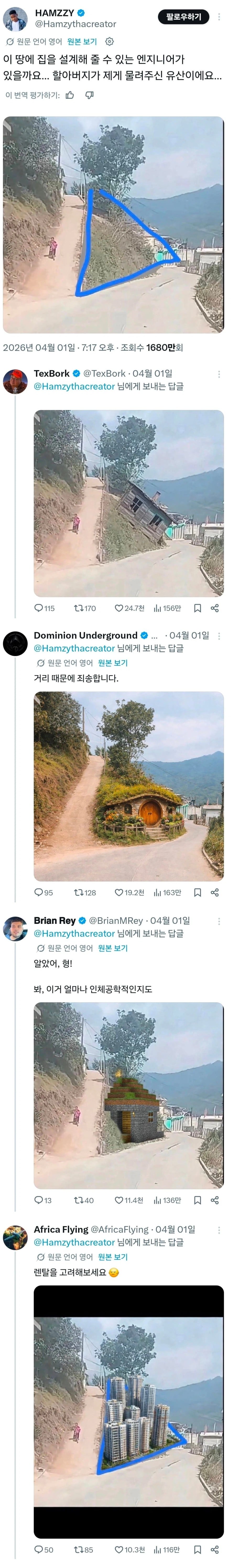  할아버지가 물려주신 땅