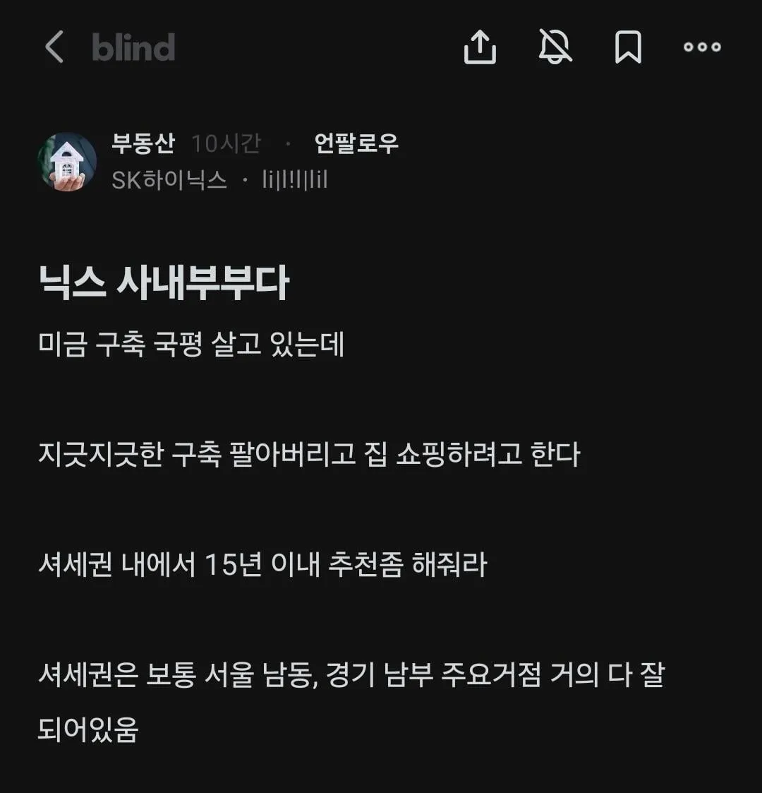 닉스부부의 일상