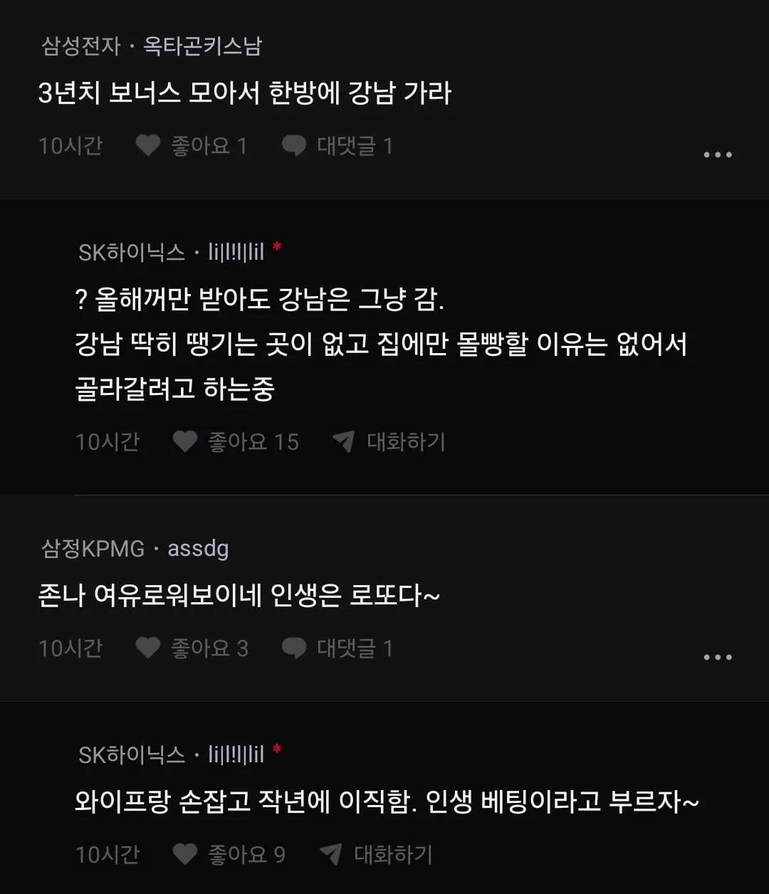 닉스부부의 일상