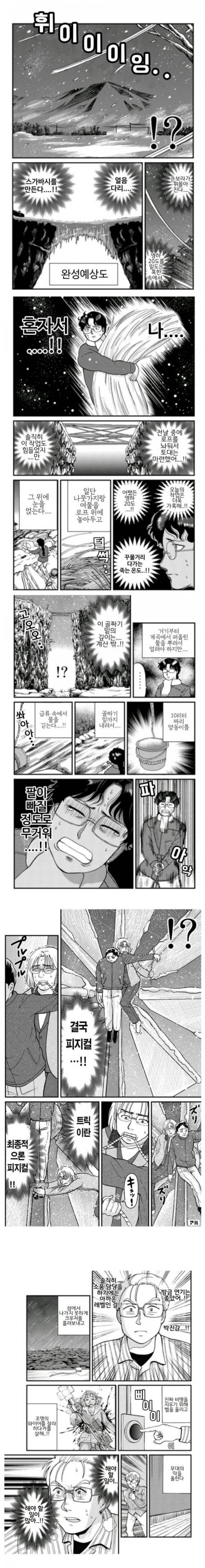 추리만화 범인들 특.jpg