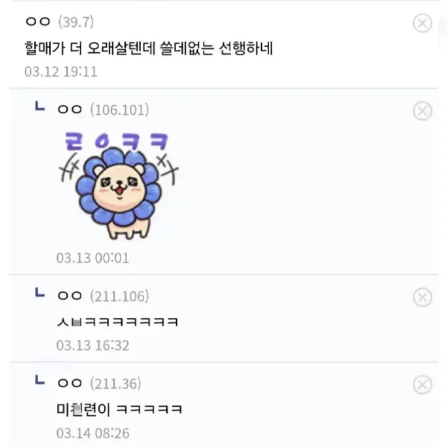 할망구 비오는데 우산없이가노ㅋㅋ...jpg