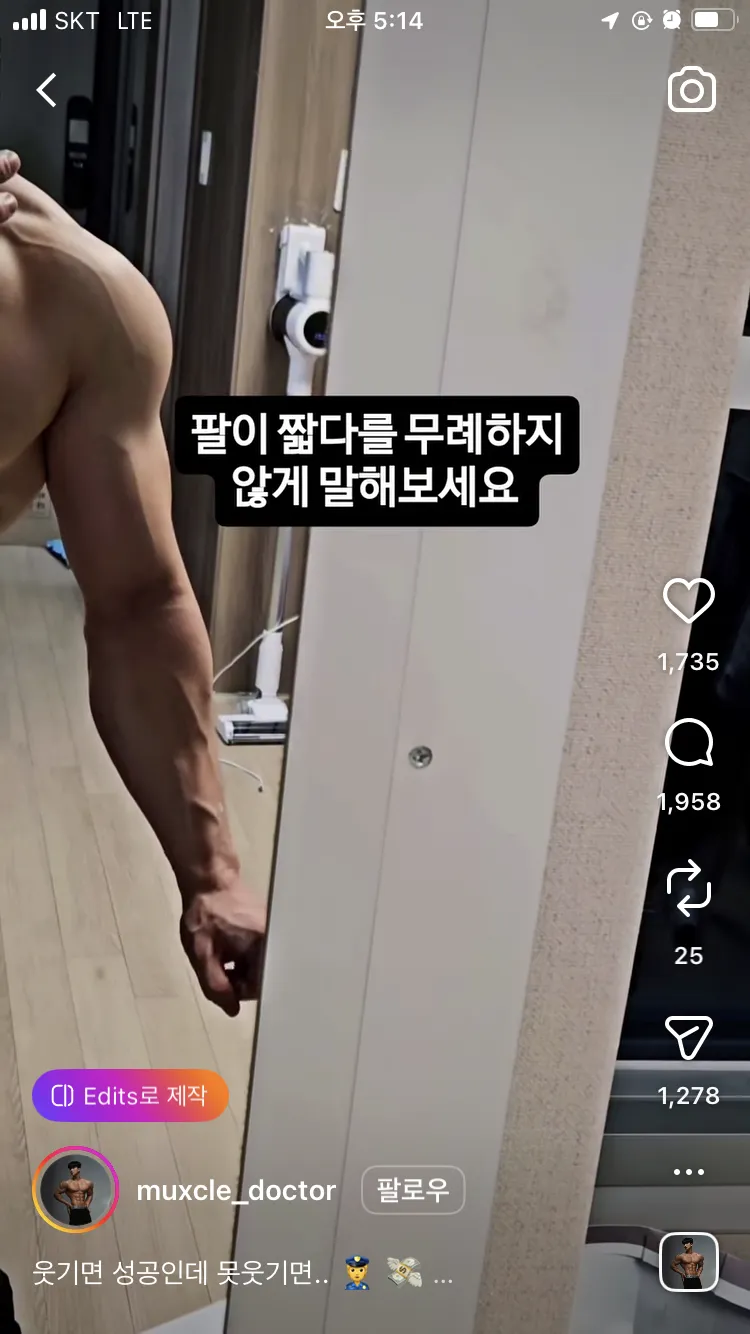 팔이 짧다를 무례하지 않게 말해보세요