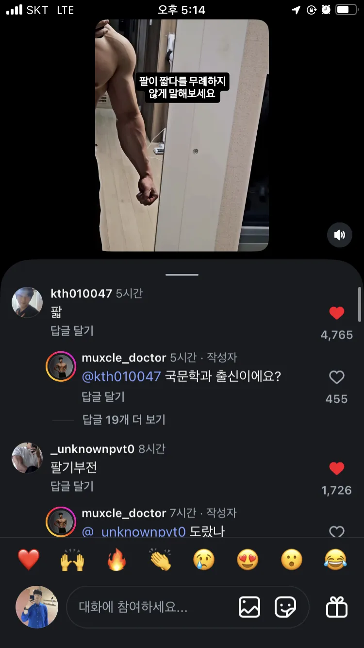 팔이 짧다를 무례하지 않게 말해보세요