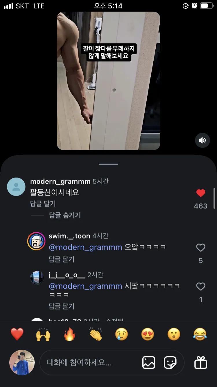 팔이 짧다를 무례하지 않게 말해보세요