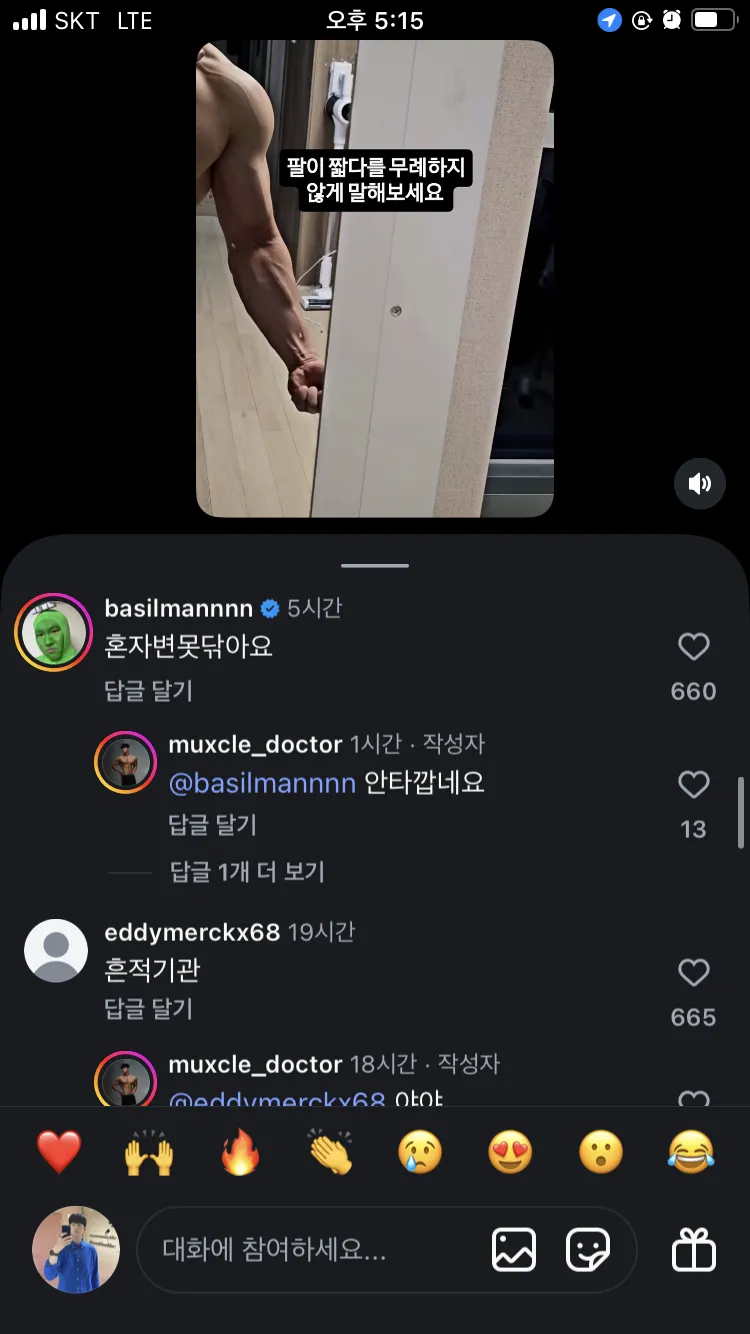 팔이 짧다를 무례하지 않게 말해보세요