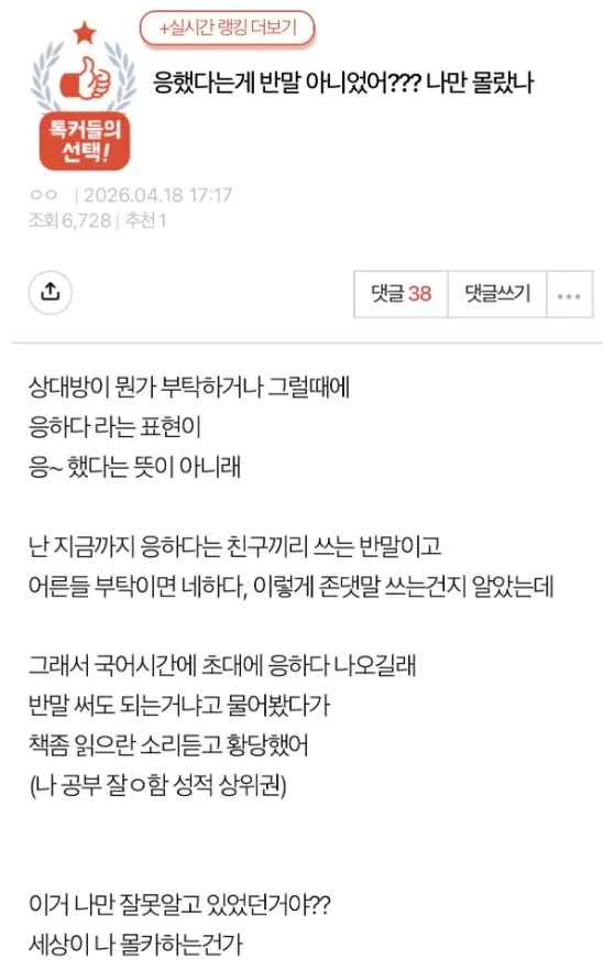응했다는게 반말 아니였어?.jpg