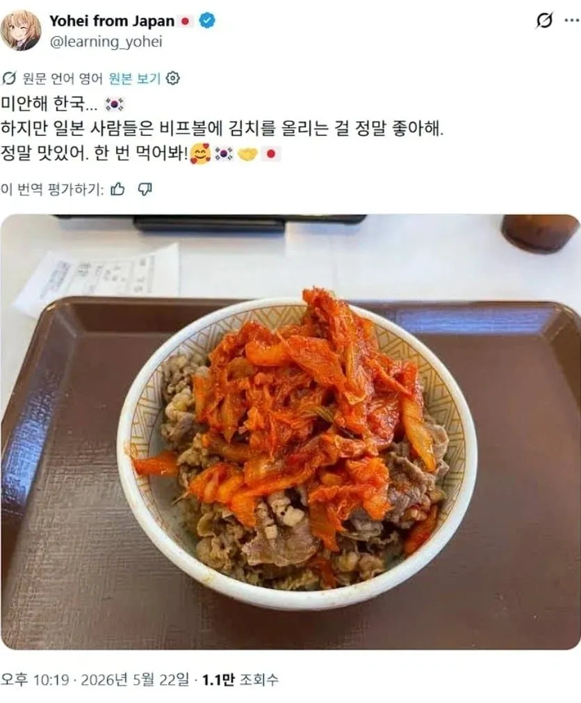 왜 사과하는지 모르겠는 일본인