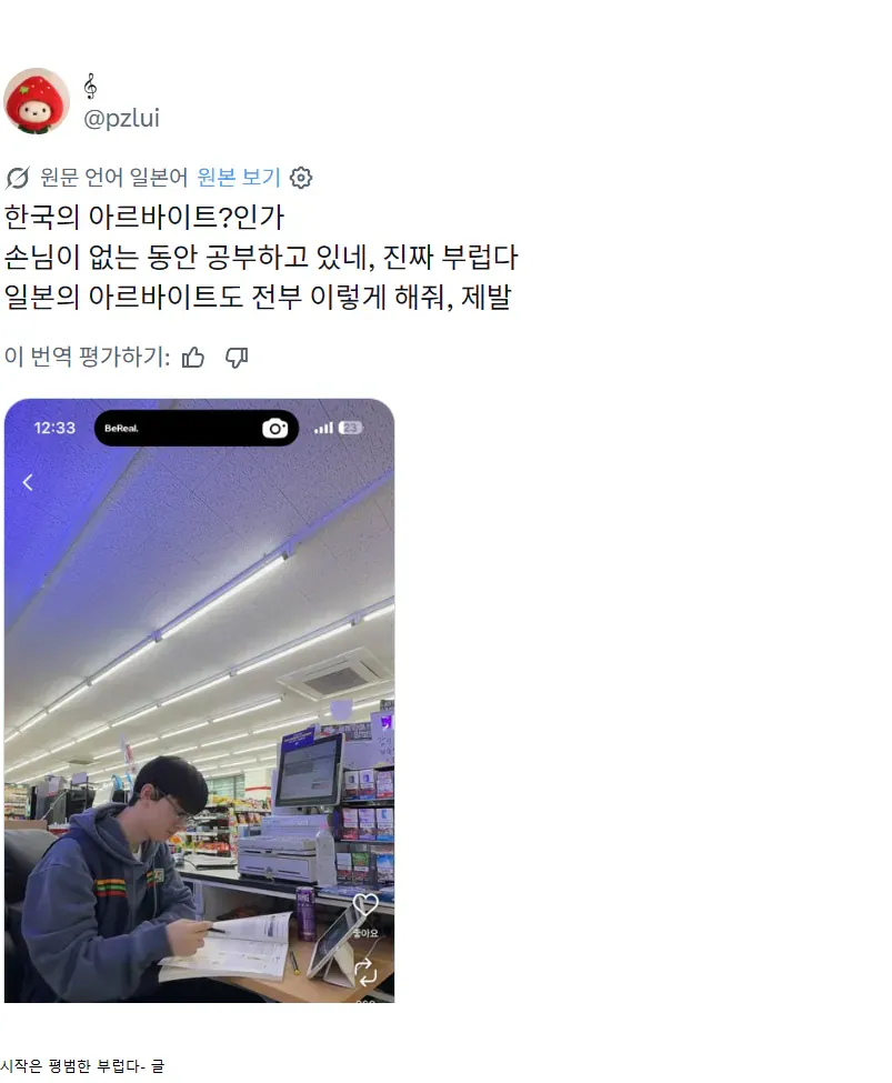 자동번역이 일본인들 계몽시키는중 ㄷㄷ