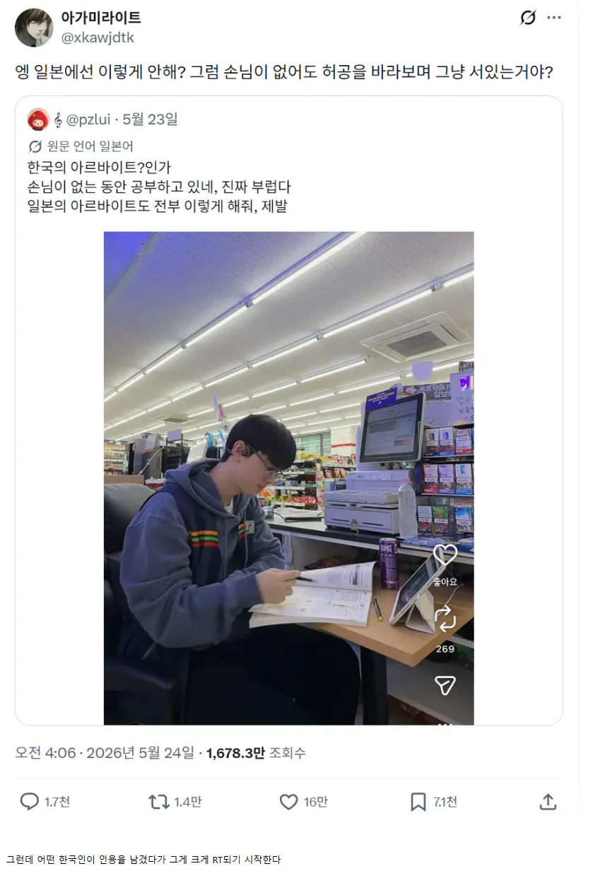 자동번역이 일본인들 계몽시키는중 ㄷㄷ