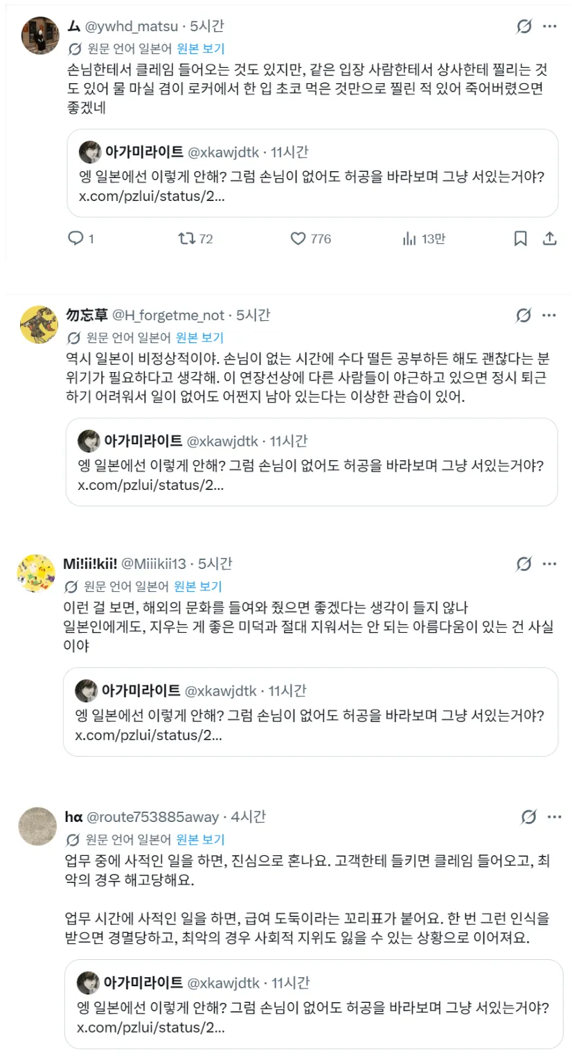 자동번역이 일본인들 계몽시키는중 ㄷㄷ